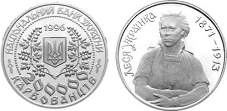 Леся Українка (м)